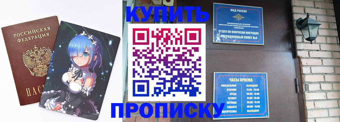 прописка паспорт в Ворсме